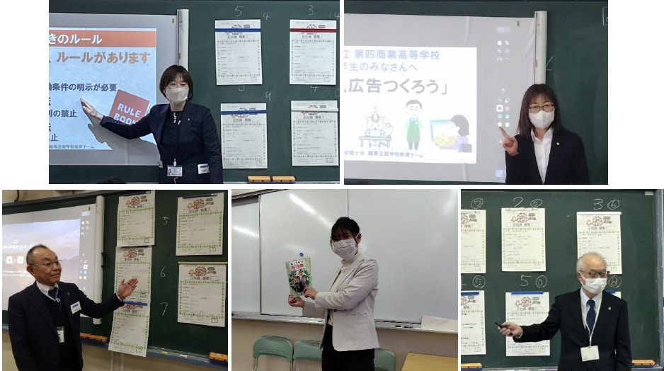 東京都立第四商業高等学校で出前授業を実施しました