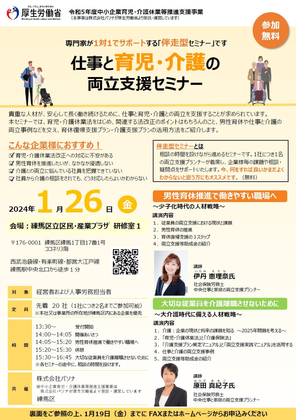 個別指導を受けないための保険対策セミナー 2022年6月 シニアライフ勉強会「生命保険を活用した相続