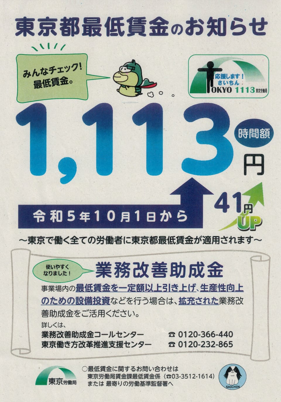 社会問題の変容 : 賃金労働の年代記 社会問題の変容 ―賃金労働の年代記― | ロベール・カステル, 前川